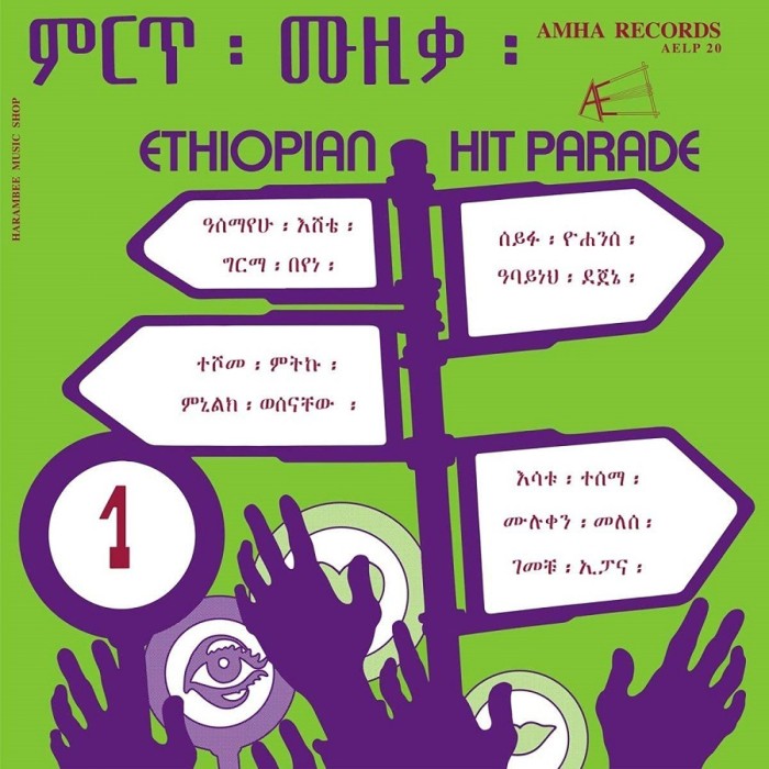 Various Artists - Ethiopian Hit Parade Vol 1